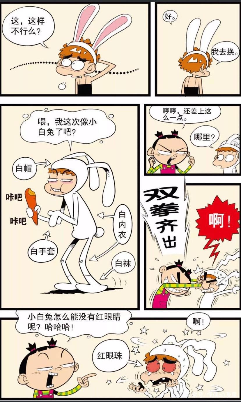 阿衰：龟兔赛跑剧表演，阿衰穿成兔女郎！结果变成背浴缸的乌龟！