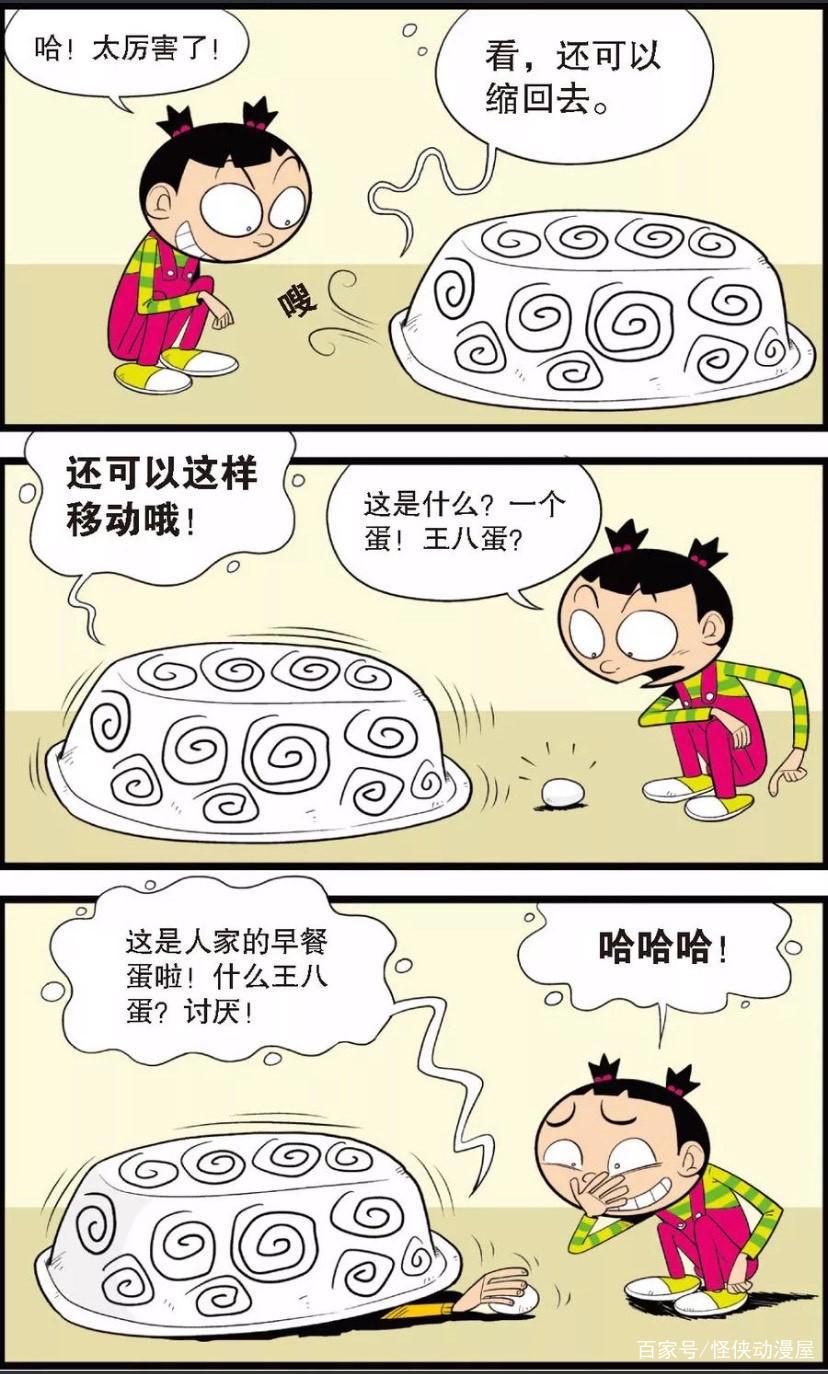 阿衰：龟兔赛跑剧表演，阿衰穿成兔女郎！结果变成背浴缸的乌龟！