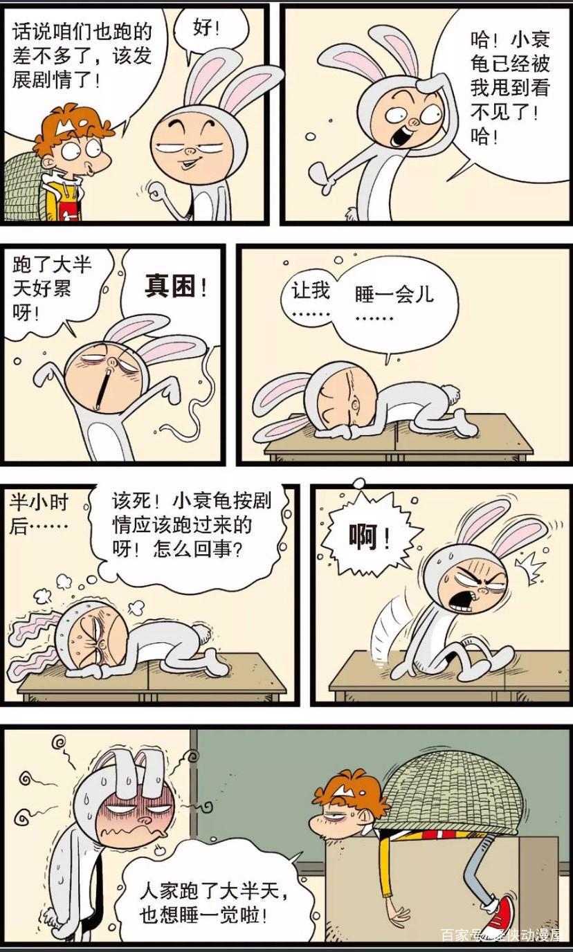 阿衰：龟兔赛跑剧排练，趁大脸兔睡着，小衰龟竟做了这些大胆事！