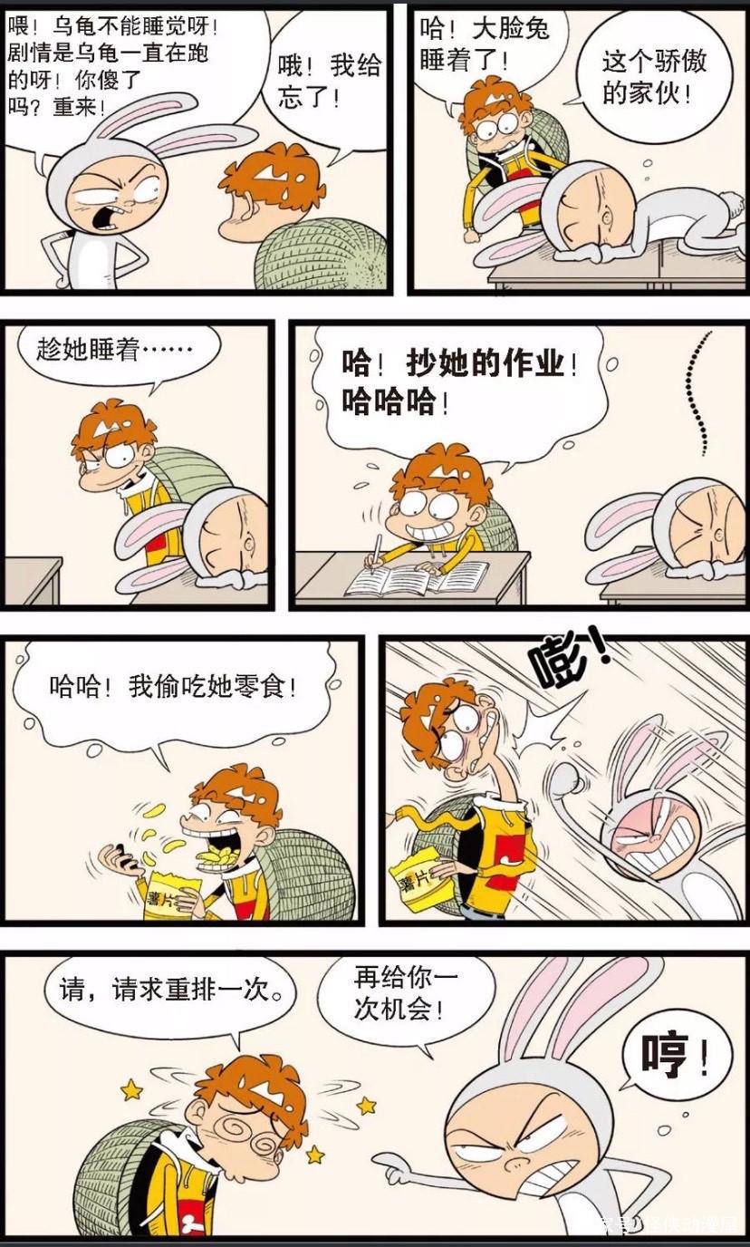 阿衰：龟兔赛跑剧排练，趁大脸兔睡着，小衰龟竟做了这些大胆事！