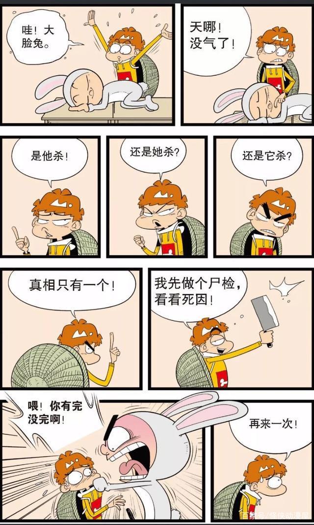 阿衰：龟兔赛跑剧排练，趁大脸兔睡着，小衰龟竟做了这些大胆事！