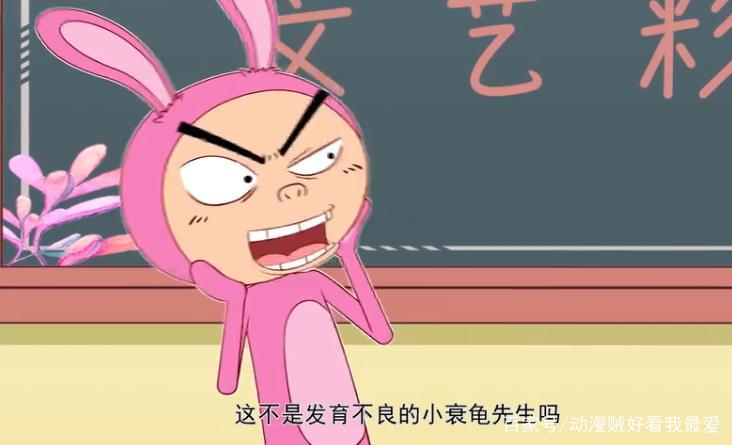 阿衰：小衰和大脸妹合作，两人扮演龟兔赛跑，同学们看吐了！