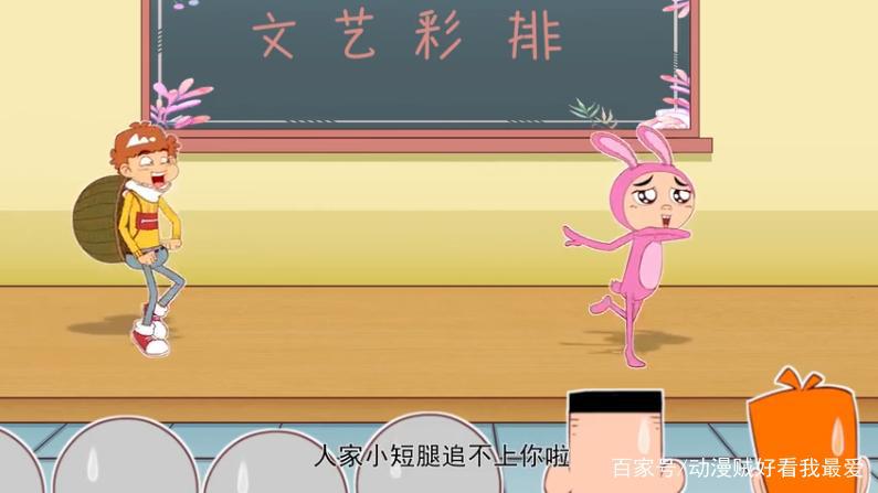 阿衰：小衰和大脸妹合作，两人扮演龟兔赛跑，同学们看吐了！