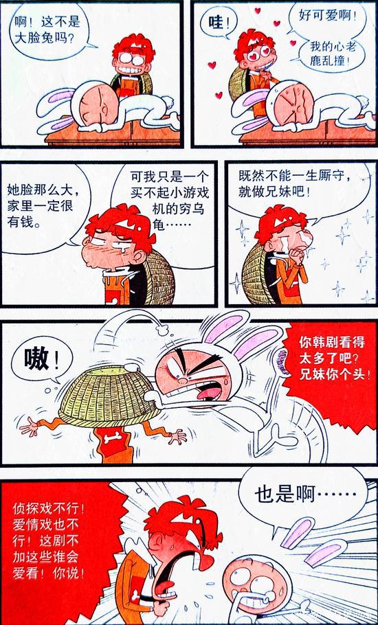 关于龟兔赛跑的故事，看完同桌俩的演示，同学们竟忘了原版什么样