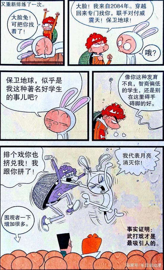 关于龟兔赛跑的故事，看完同桌俩的演示，同学们竟忘了原版什么样