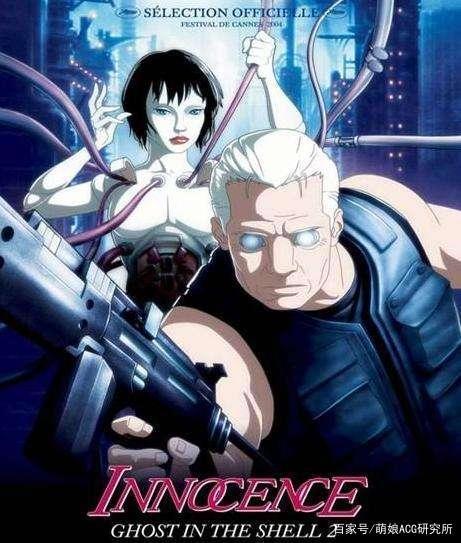 我非我？我是我？——《攻壳机动队》