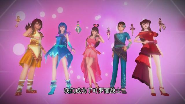 叶罗丽第六季：灵公主样貌曝光，看着很漂亮，但还是冰公主最美？