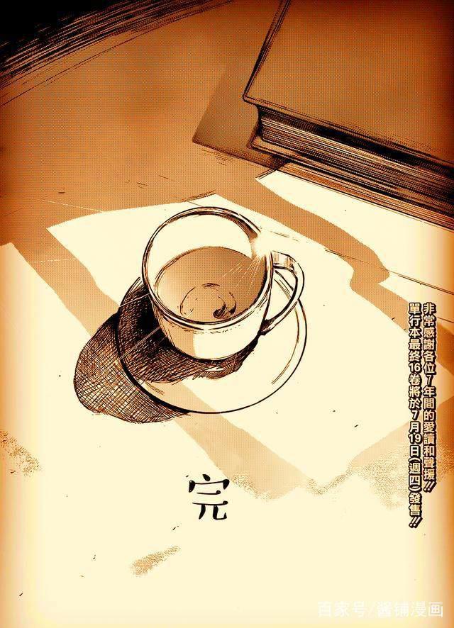 漫画金木研179话大结局全图：金木研女儿很可爱，董香怀了第二胎