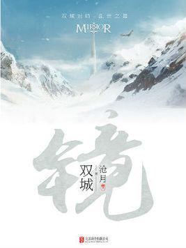 镜双城：动漫第二季完结，白璎的心思不定来回颠倒惹人反感！