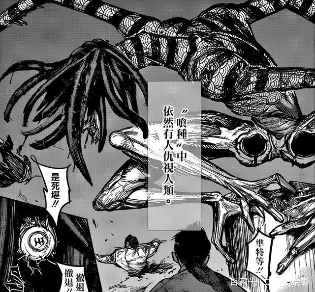 东京RE死堪成为最大的敌人，现在如此强大的金木为什么不出手？