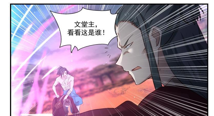 文堂主，你看这是什么？