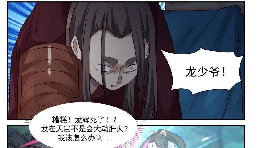 文堂主，你看这是什么？