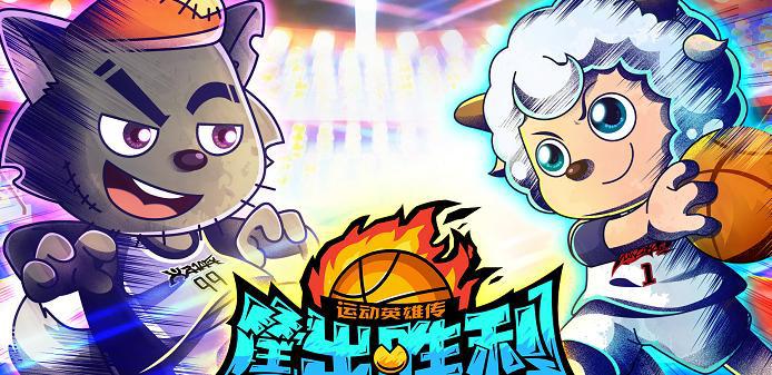 《喜羊羊与灰太狼》15年来，喜羊羊到底有何变化？网友：颠覆想象