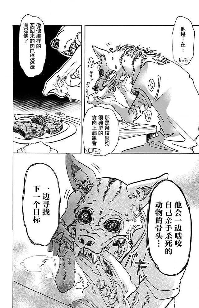 别因名字错过这部“狼爱上羊”新番，漫画大赏第一位，未播已先火