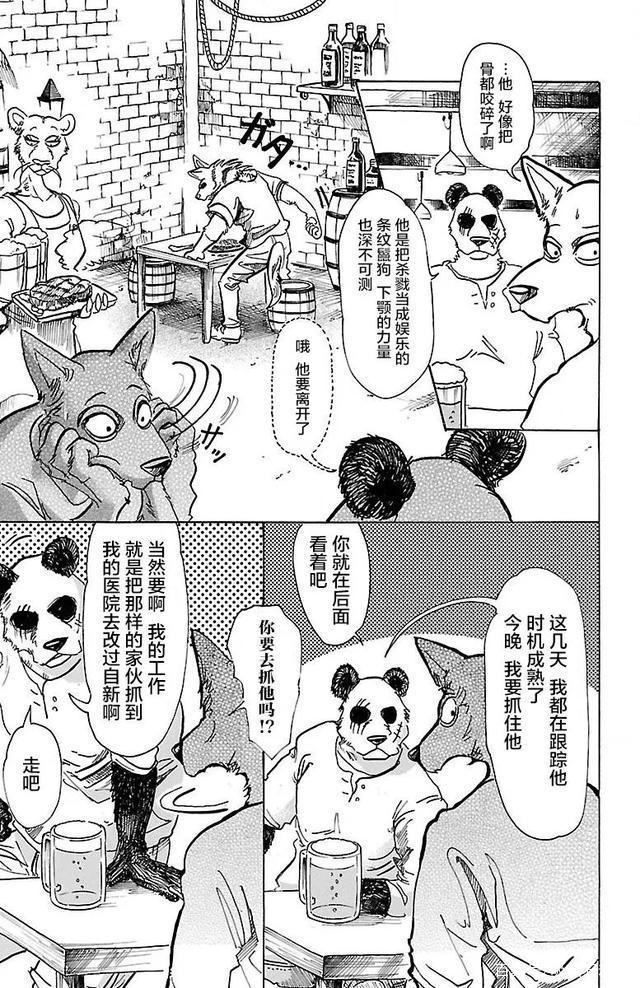 别因名字错过这部“狼爱上羊”新番，漫画大赏第一位，未播已先火