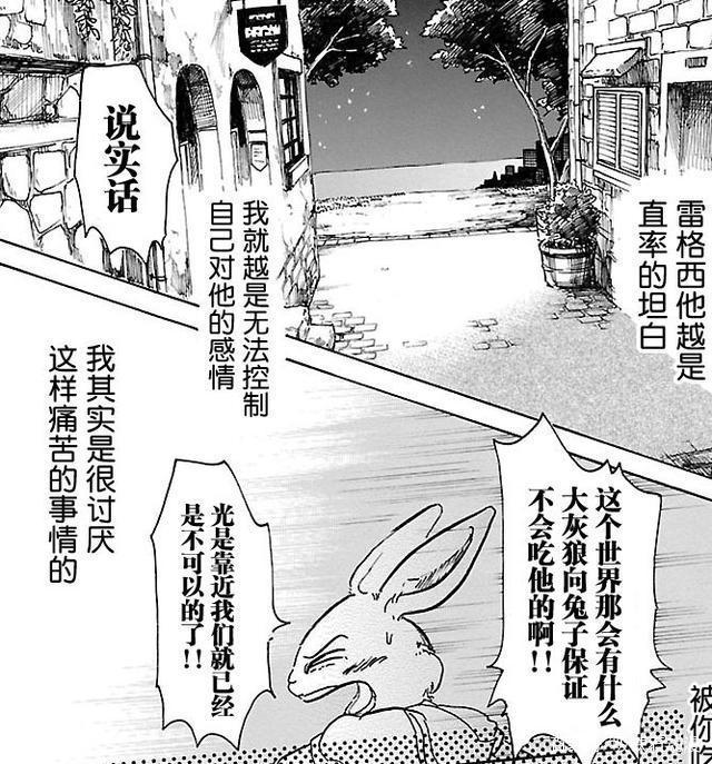 别因名字错过这部“狼爱上羊”新番，漫画大赏第一位，未播已先火