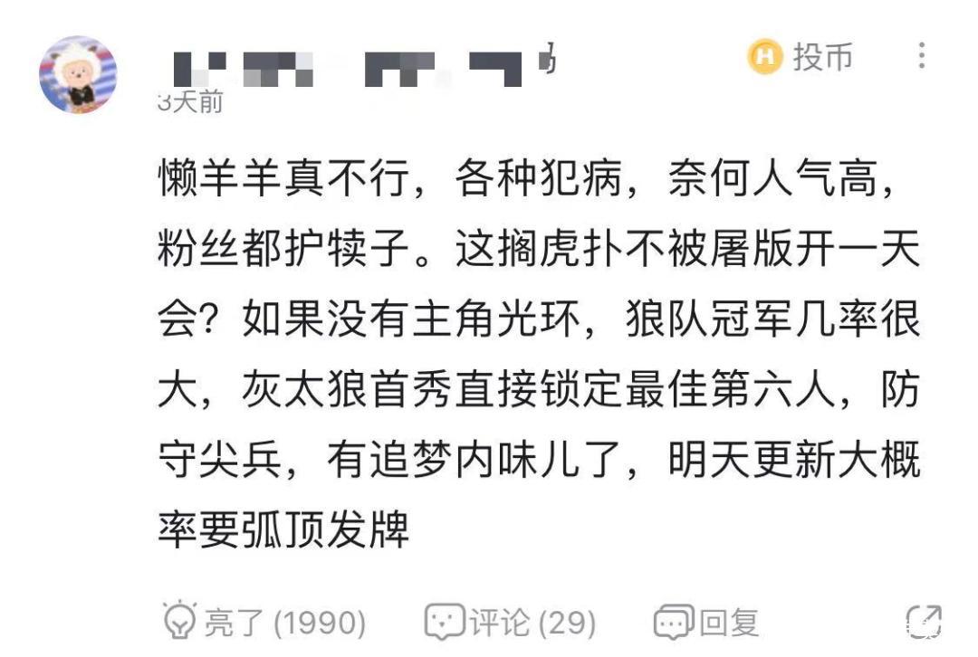 我宣布！喜羊羊成了我今年最爱看的动画片！