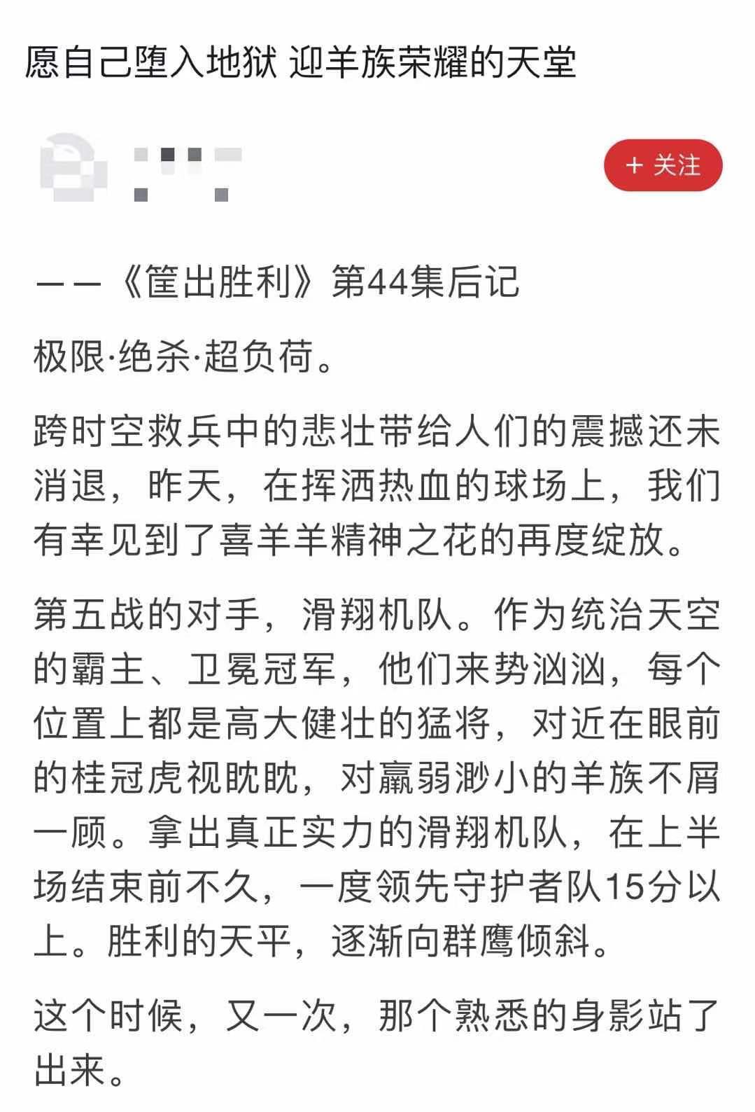 我宣布！喜羊羊成了我今年最爱看的动画片！