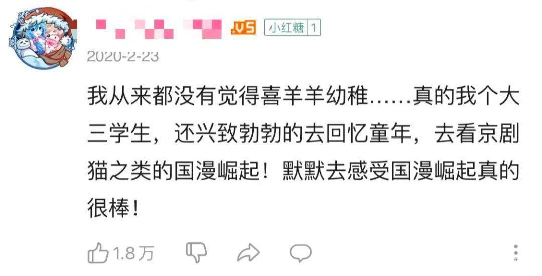 我宣布！喜羊羊成了我今年最爱看的动画片！