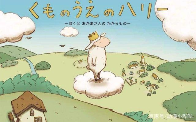 日本版《喜羊羊》，灰太狼变温柔天使，最冷漠的人看完都落泪了！