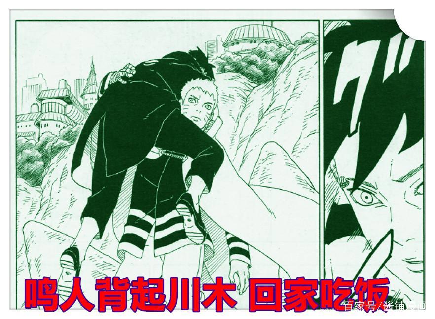 博人传60话，岸本齐史让川木成为鸣人儿子，粉丝调侃主角已经换人