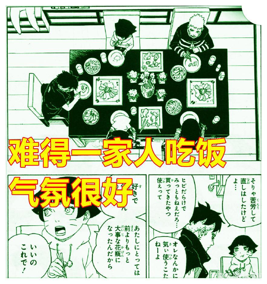 博人传60话，岸本齐史让川木成为鸣人儿子，粉丝调侃主角已经换人