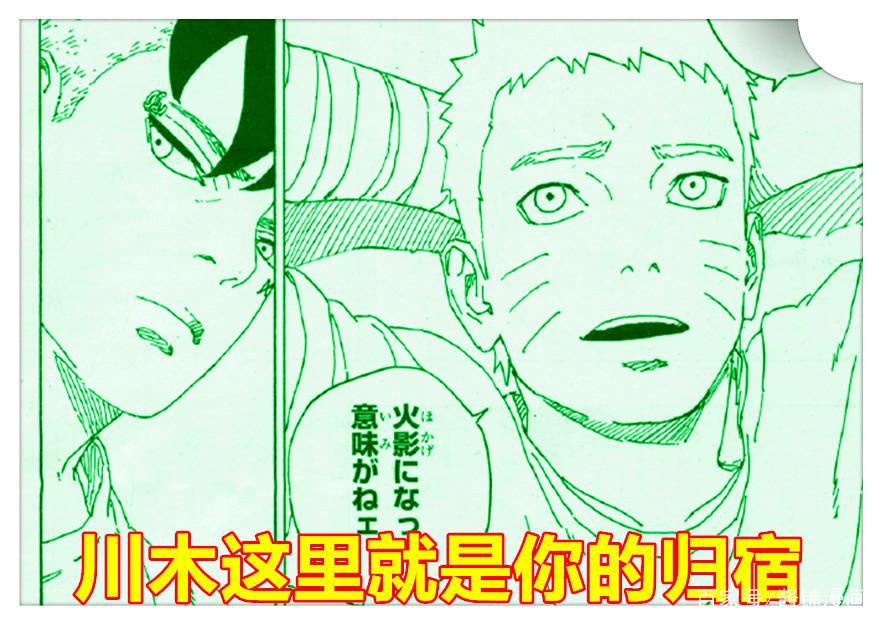 博人传60话，岸本齐史让川木成为鸣人儿子，粉丝调侃主角已经换人