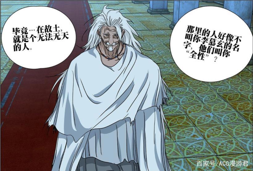 一人之下｜为何被无根生指点过的李慕玄没死？是太强还是太笨了？