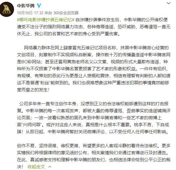 国漫之光《哪吒》涉嫌抄袭，原告索赔5000万，是碰瓷还是真侵权？