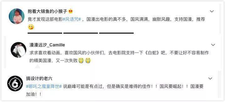 票票指北丨《哪吒》破13亿背后：都说“国漫崛起”，但你知道它们的套路吗？