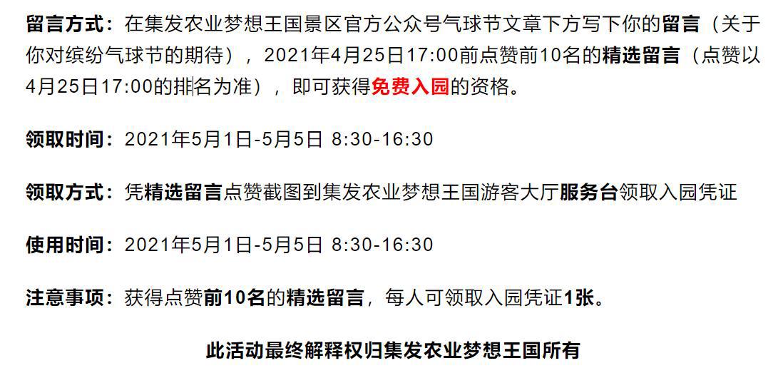 刷爆秦皇岛！北戴河缤纷气球嘉年华震撼来袭，文中领福利