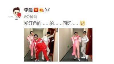 李晨为爱痴迷粉色，发文晒照一身粉红被指隔空示爱范冰冰