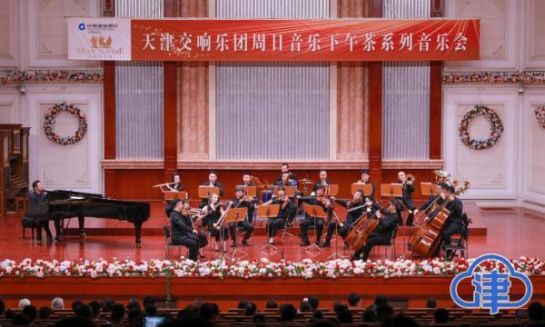 “亲子时光”主题音乐会冲泡“周日音乐下午茶”