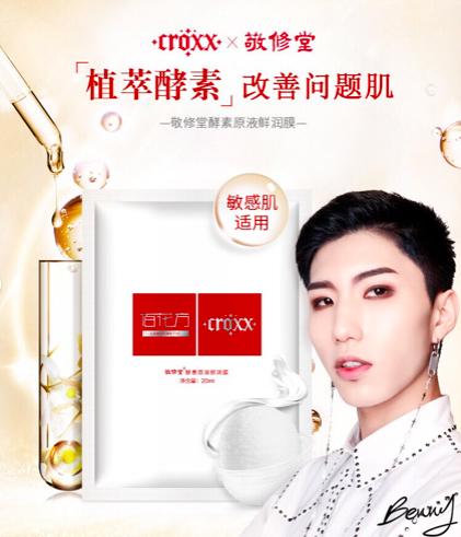 “化妆品 IP”：国货美妆营销新模式