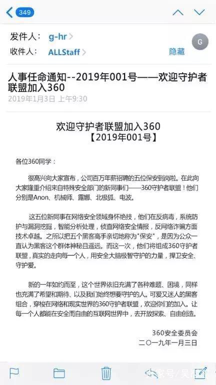 网络安全的“守护者联盟”游戏
