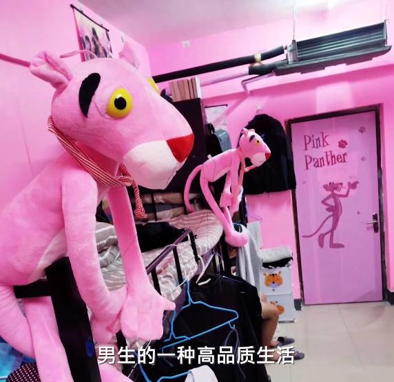 男生打造粉红豹主题宿舍，精致生活引热议，粉色从不是女生的专属