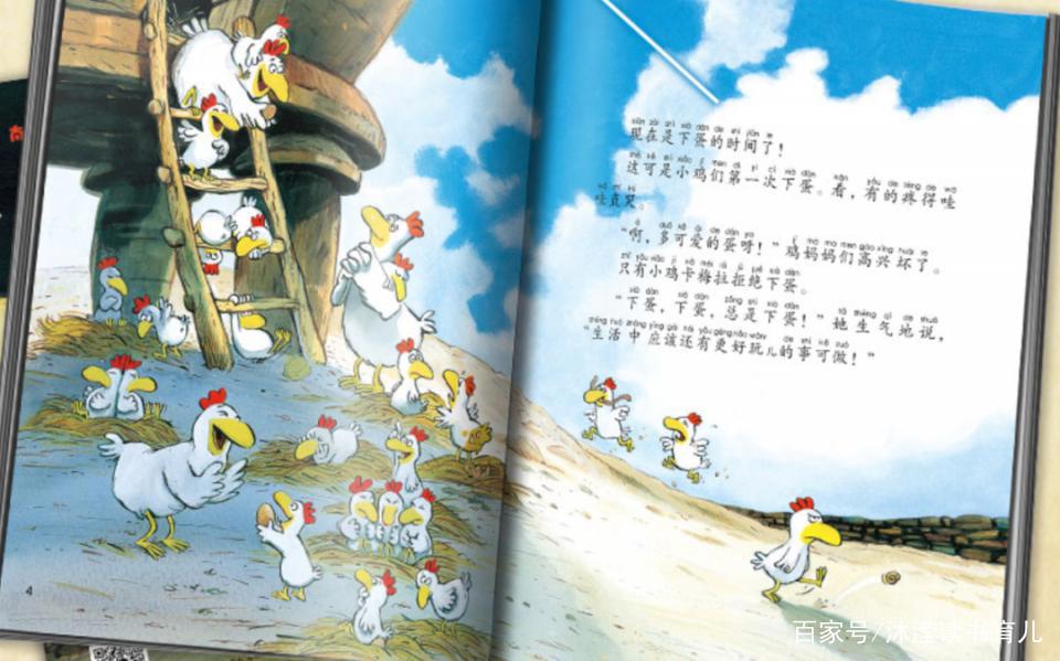 关于《不一样的卡梅拉》，4个问题及阅读细节，这篇文章供参考