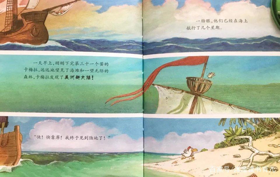 关于《不一样的卡梅拉》，4个问题及阅读细节，这篇文章供参考