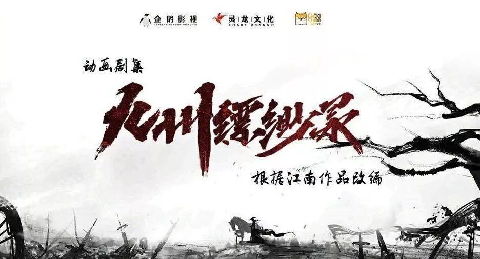 一周资讯｜《吞噬星空》成第一部中外合作科幻类剧集动画；“京阿尼”遭人纵火死伤惨重；2019年上半年电视动画片制作备案公布