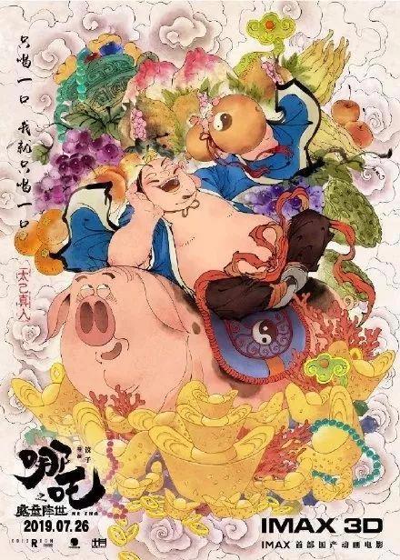 一周资讯｜《吞噬星空》成第一部中外合作科幻类剧集动画；“京阿尼”遭人纵火死伤惨重；2019年上半年电视动画片制作备案公布