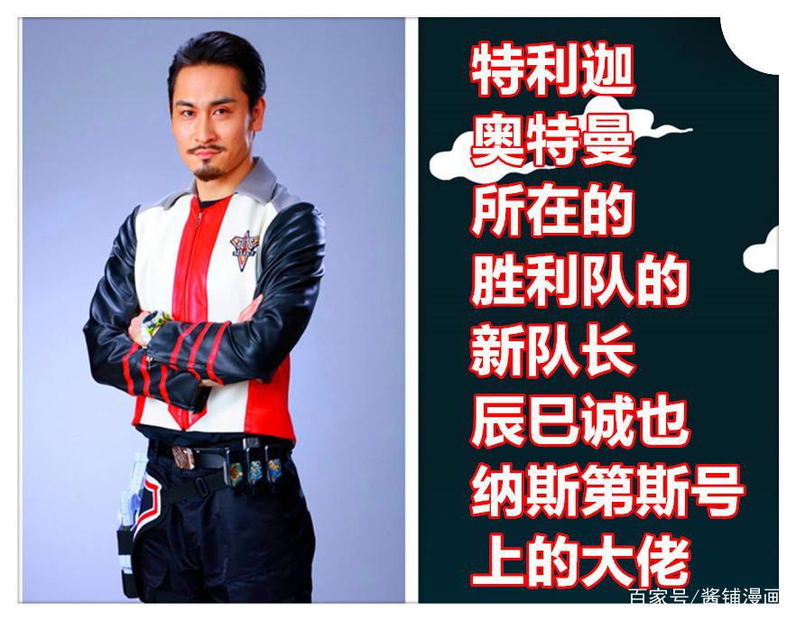 《奥特曼》新情报，特利迦小队追加新首领，驾驭宇宙变形龙的大佬