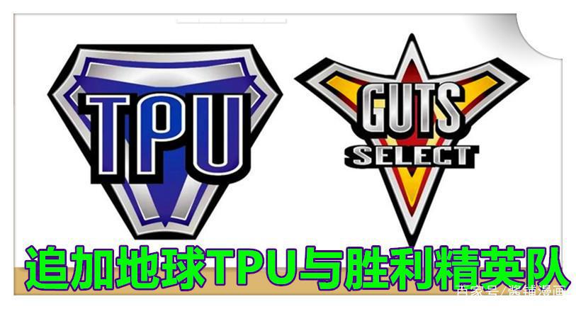 《奥特曼》新情报，特利迦小队追加新首领，驾驭宇宙变形龙的大佬