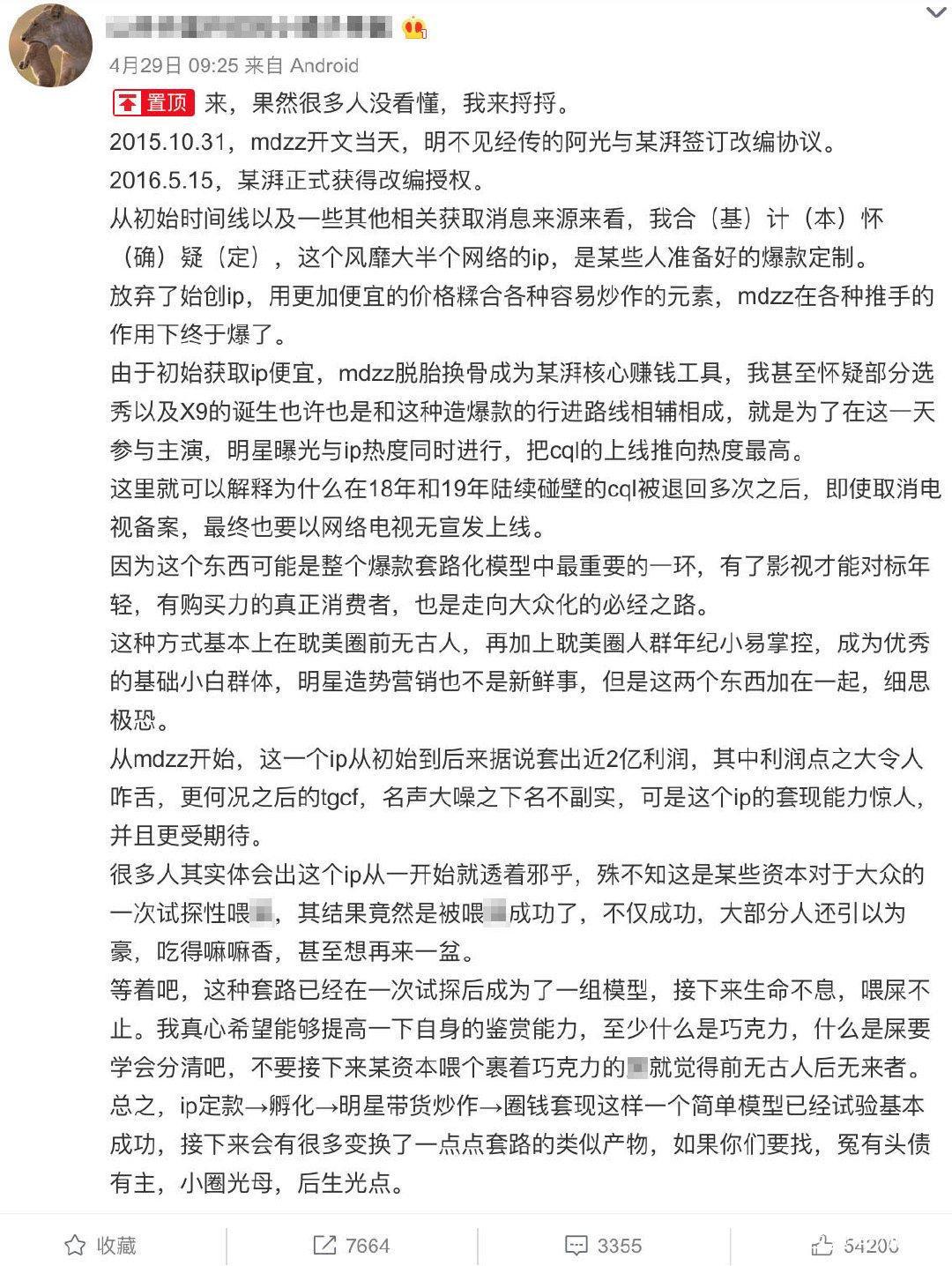 腾讯为明星定制文创内容？这不是标准的赛博朋克设定嘛！