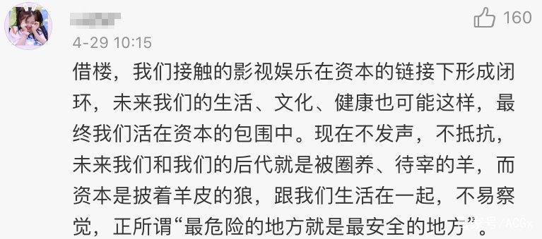 腾讯为明星定制文创内容？这不是标准的赛博朋克设定嘛！