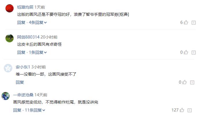 日本动画的“低幼风潮”：小当家变丸子头，小智越来越像小学生