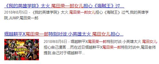 日本动画的“低幼风潮”：小当家变丸子头，小智越来越像小学生
