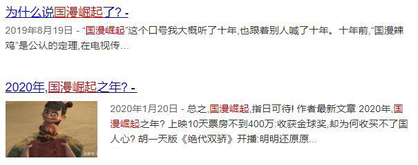 看“盗版动漫”还自持正义有理？这种风气，让国漫崛起陷入悖论