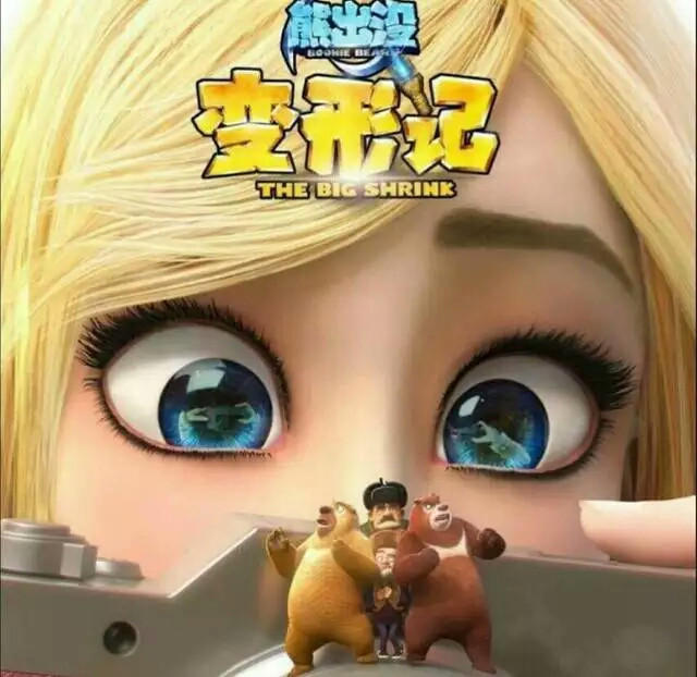 熊出没光头强在变形记中注定也是单身！因为他的最爱是同桌的小红