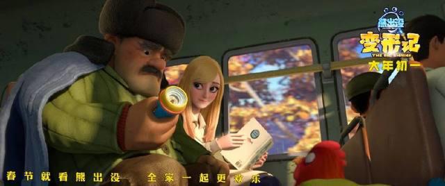 《熊出没变形记》5.6亿破国产低龄动画纪录，合家欢将被重新定义？