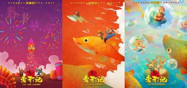 《熊出没变形记》5.6亿破国产低龄动画纪录，合家欢将被重新定义？